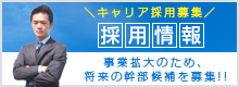 求人