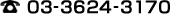 03-3624-3170